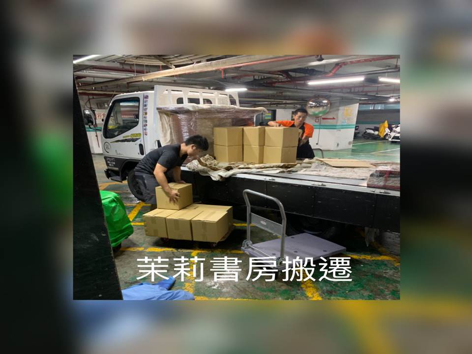 台南搬家 台南搬家公司 茉莉書房搬遷