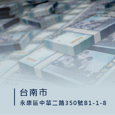 台南信用卡換現金/信用卡換現金台南/永康區信用卡換現金