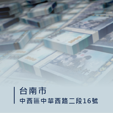 台南刷卡換現金/刷卡換現金台南/中西區刷卡換現金
