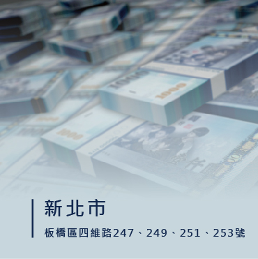 新北刷卡換現金/刷卡換現金新北/板橋區刷卡換現金