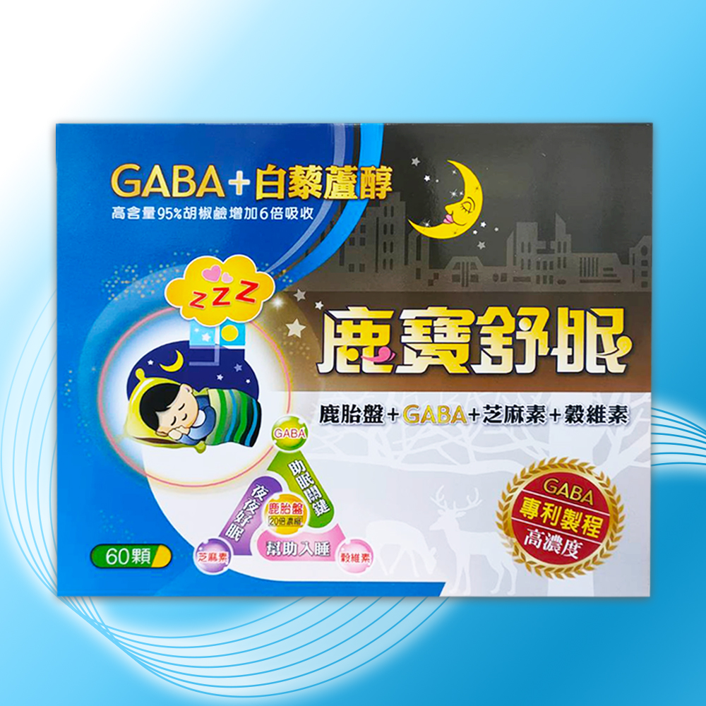 鹿寶舒眠