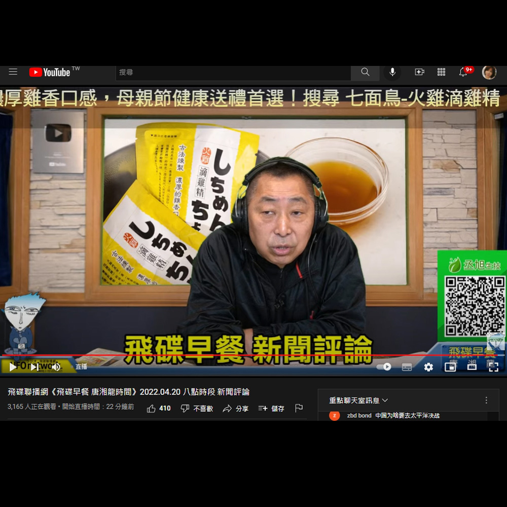 七面鳥-火雞滴雞精