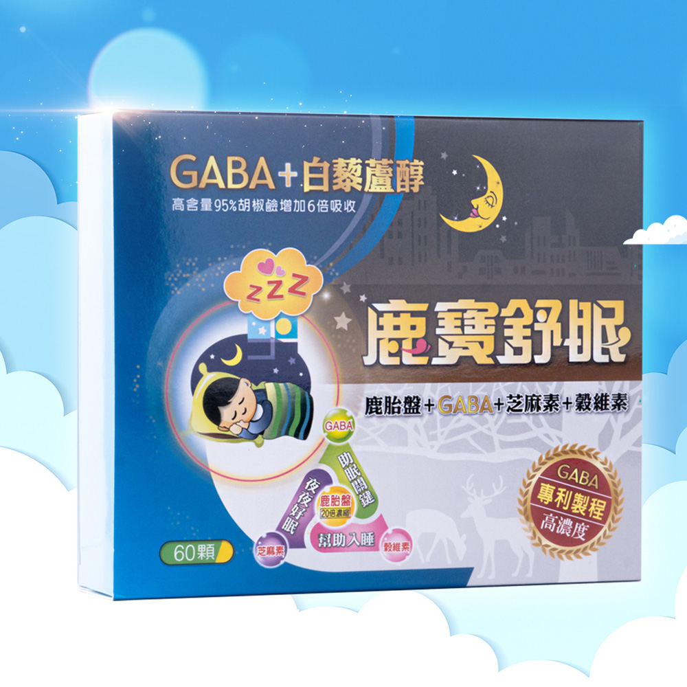 鹿寶舒眠