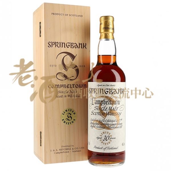 雲頂30年(舊版) 700ml