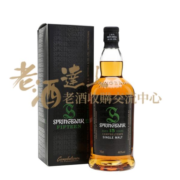 雲頂15年 (舊版黑標) 700ml