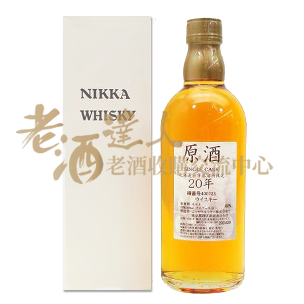 余市20年 單桶 原