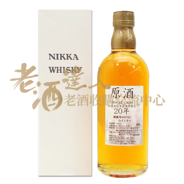 余市20年 單桶 原酒 500ml