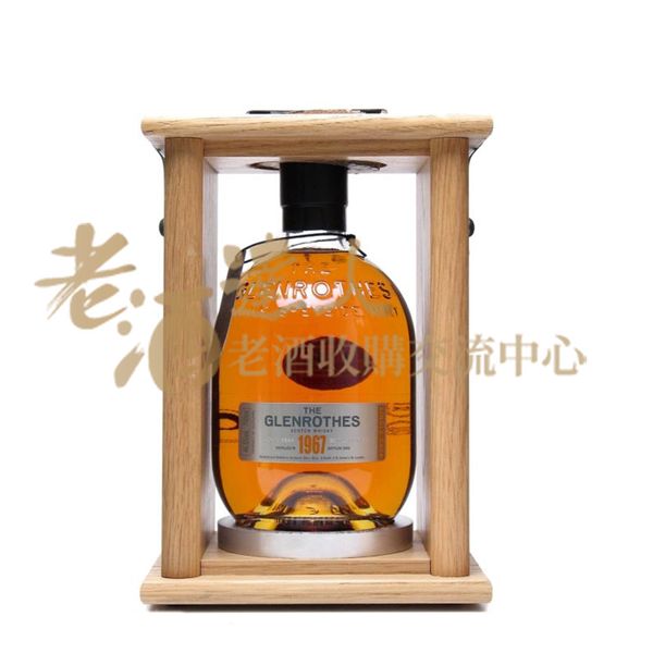 格蘭路思1967年份酒 700ml