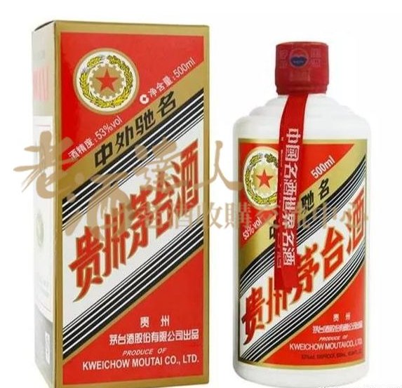 貴州茅台酒(新版紅星)53%  -收購老酒/收購老酒推薦