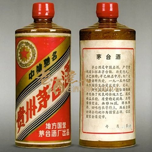 貴州茅台酒 五星牌 (特工黃醬)-收購老酒/收購老酒推薦