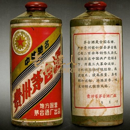 「金輪牌」貴州茅台酒