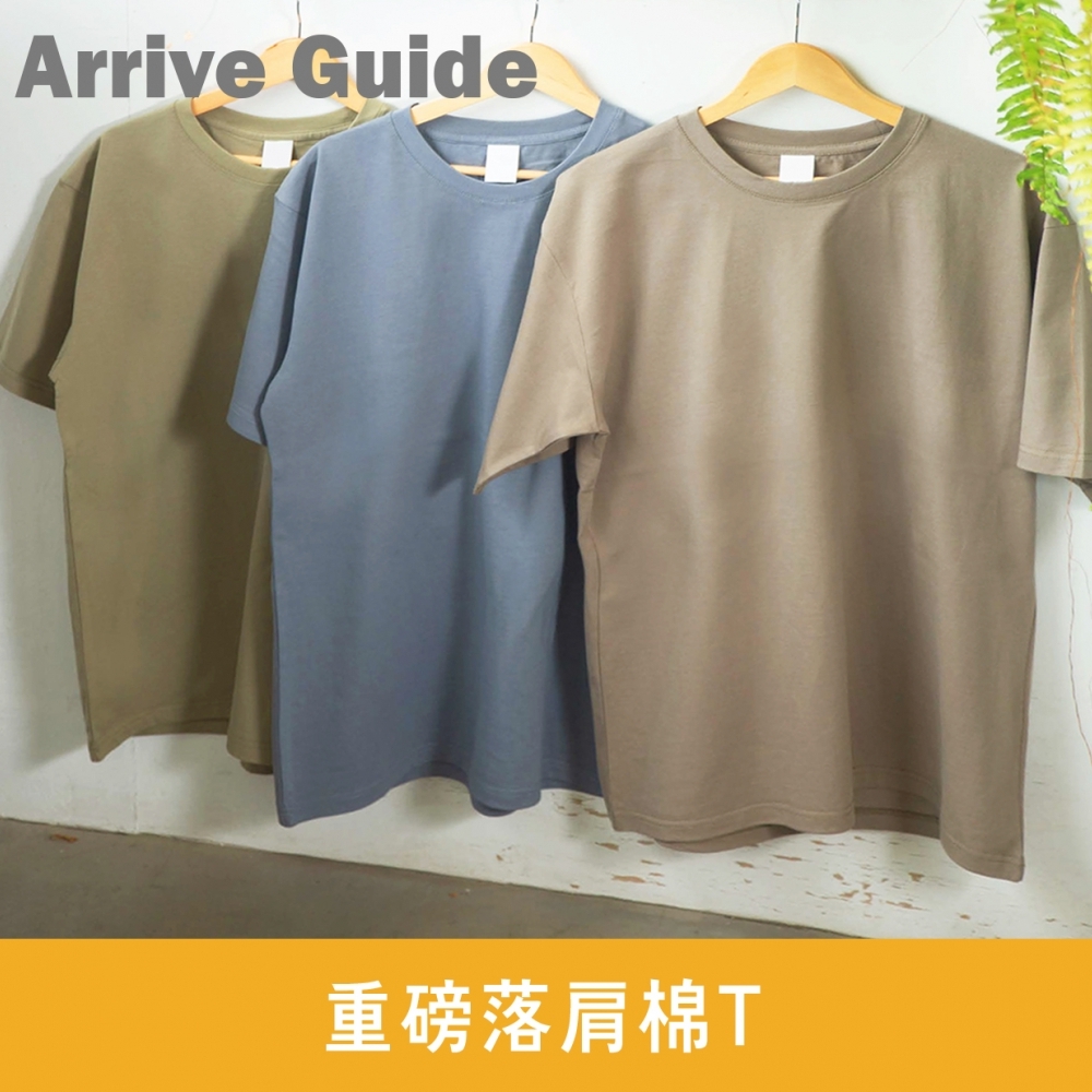 【E-Good 】AG24重磅落肩棉T