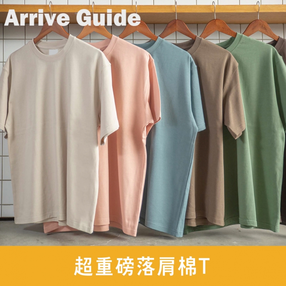 【E-Good 】AG28超重磅落肩棉T