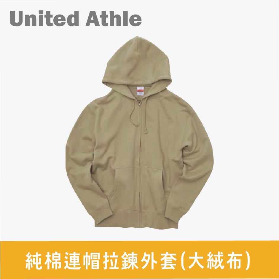 【United Athle】純棉連帽拉鍊外套