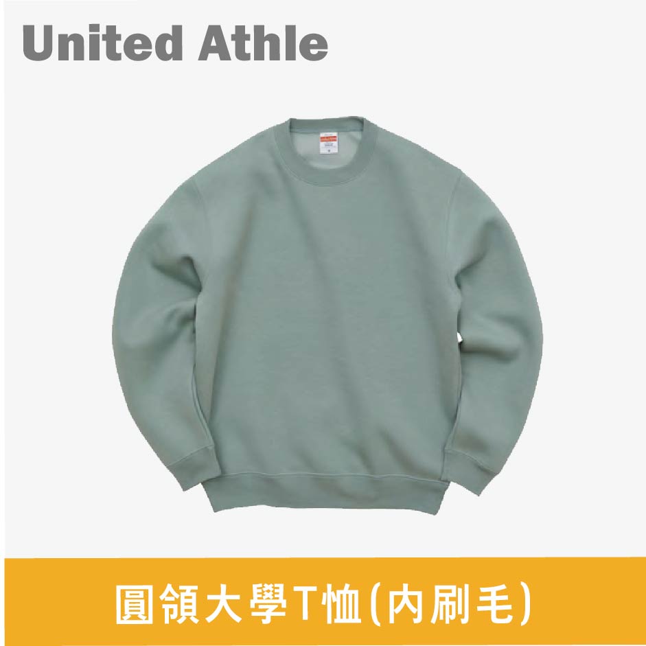 【United Athle】圓領大學t恤(內刷毛)