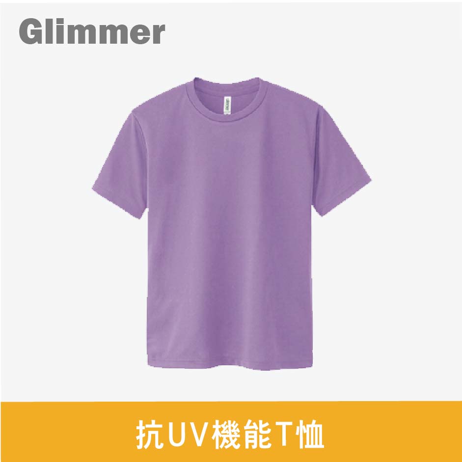 【Glimmer】抗