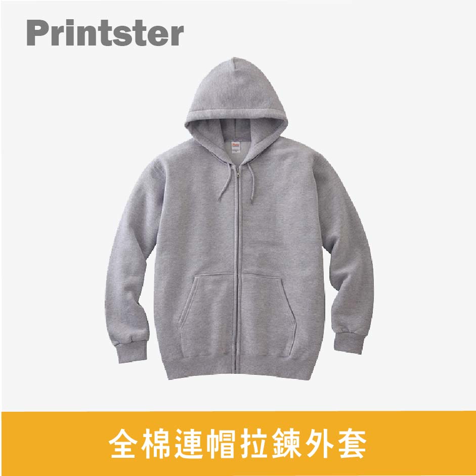 Printstar-217 全棉連帽拉鍊外套