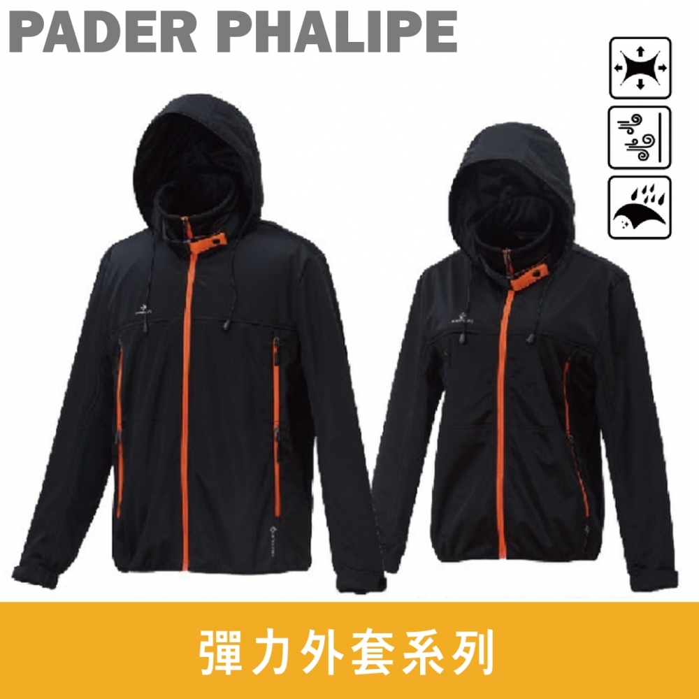 【PADER PHALIPE】彈力外套系列