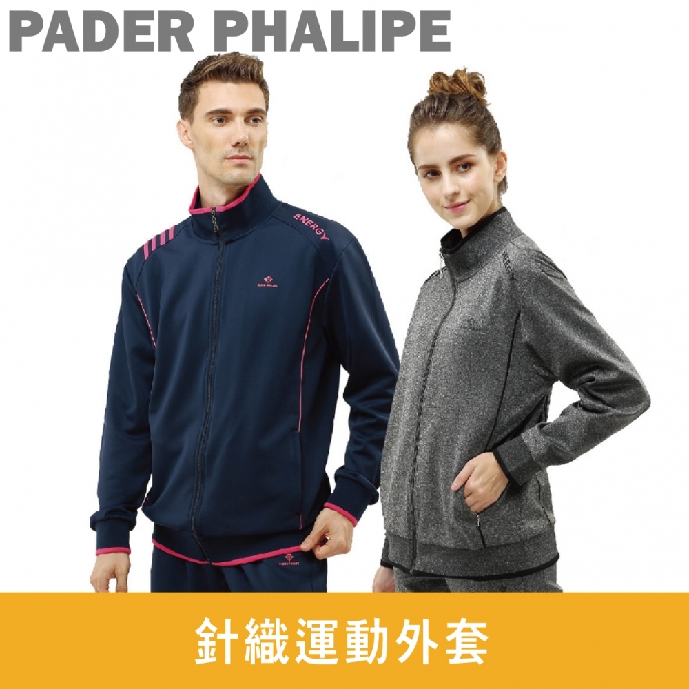 【PADER PHALIPE】針織運動外套