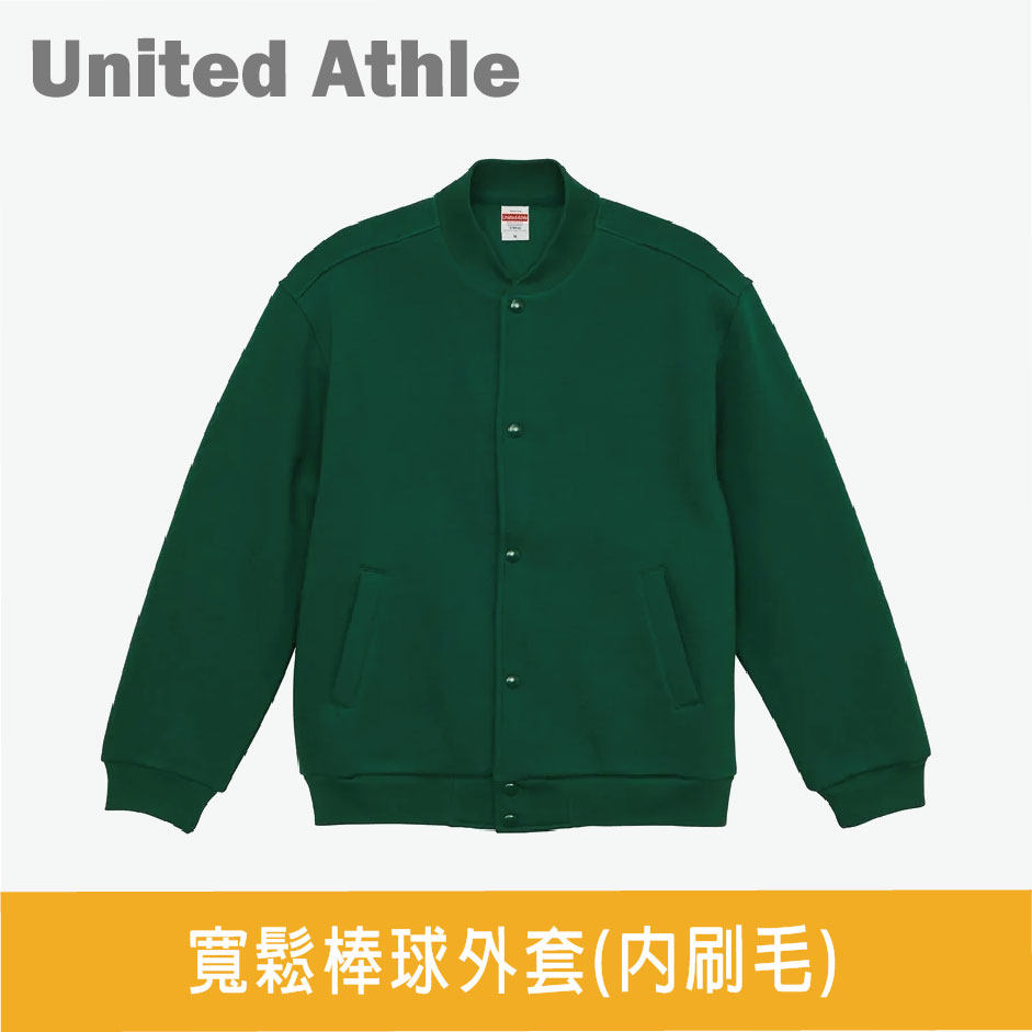 【United Athle】寬鬆棒球外套(內刷毛)