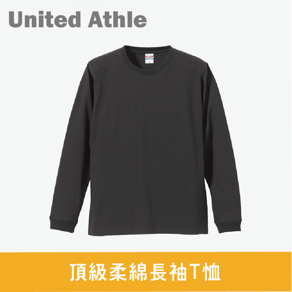 【United Athle】頂級柔綿長袖T恤