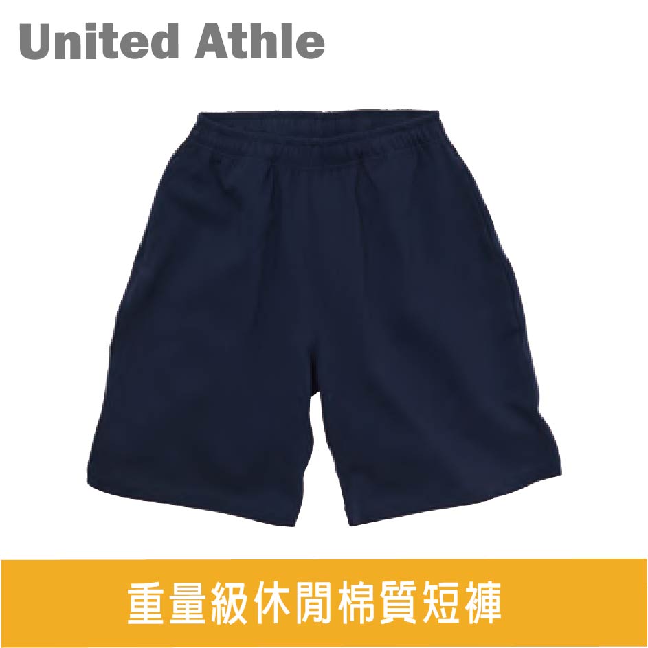 【United Athle】重量級休閒棉質短褲