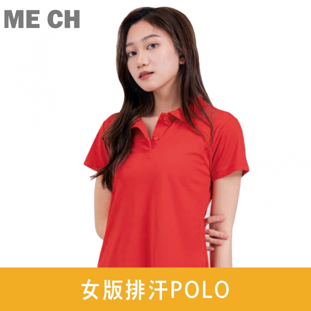 【ME CH】女版素色排汗POLO衫