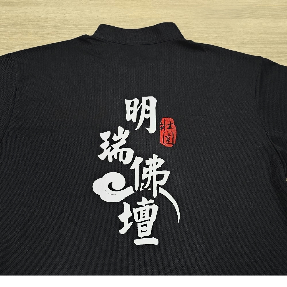 MIT特殊立領POLO衫