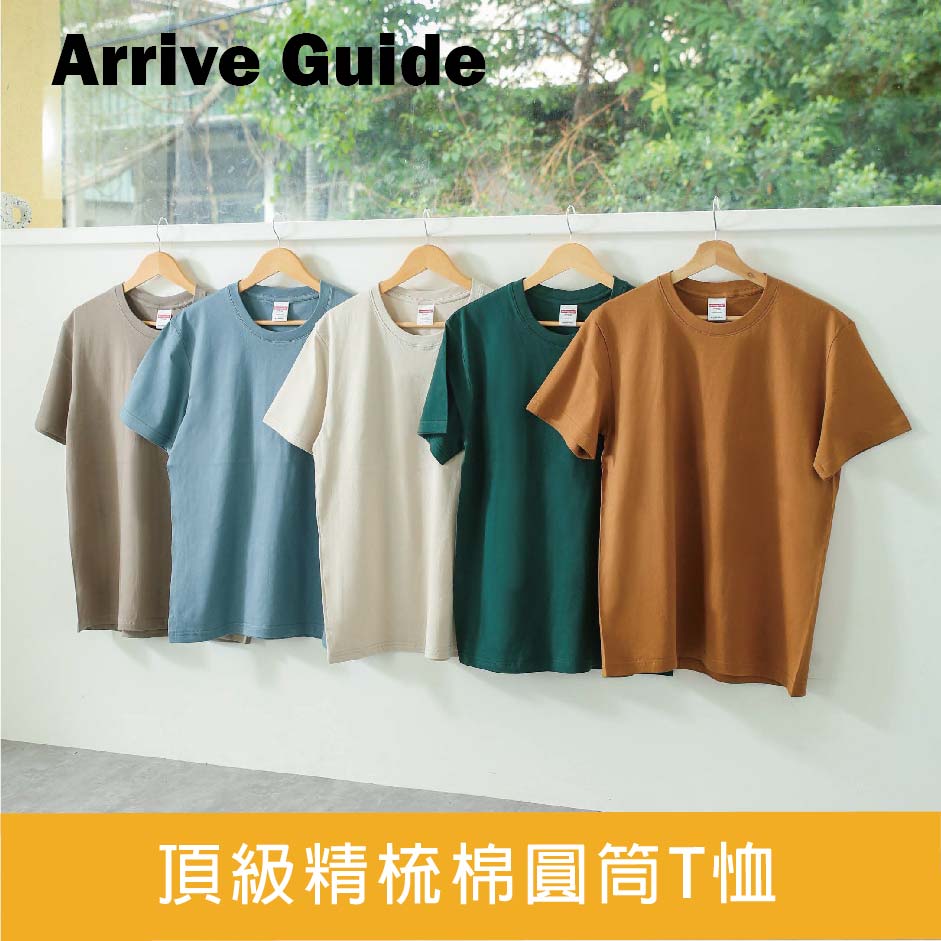 【E-Good 】AG18 頂級精梳棉圓筒T恤