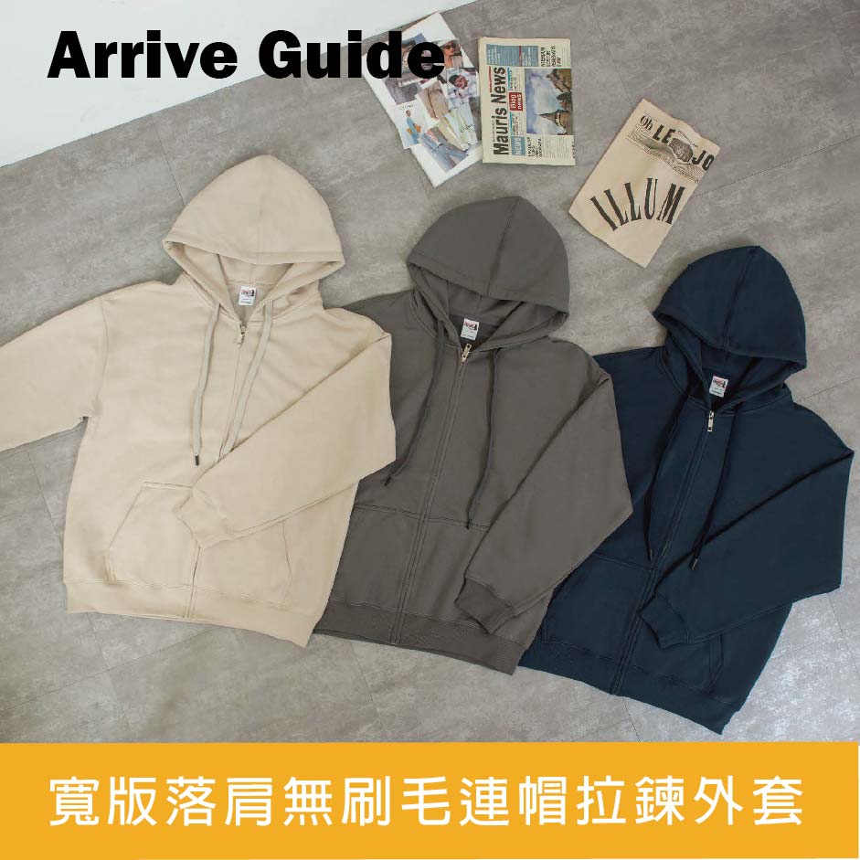 【E-Good 】AG3000 寬版落肩無刷毛連帽拉鍊外套