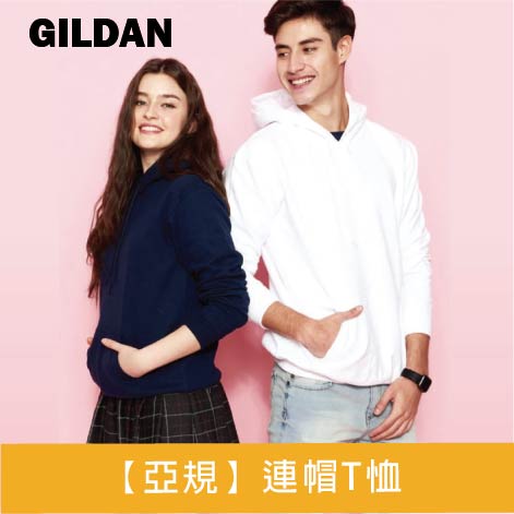 【Gildan】88