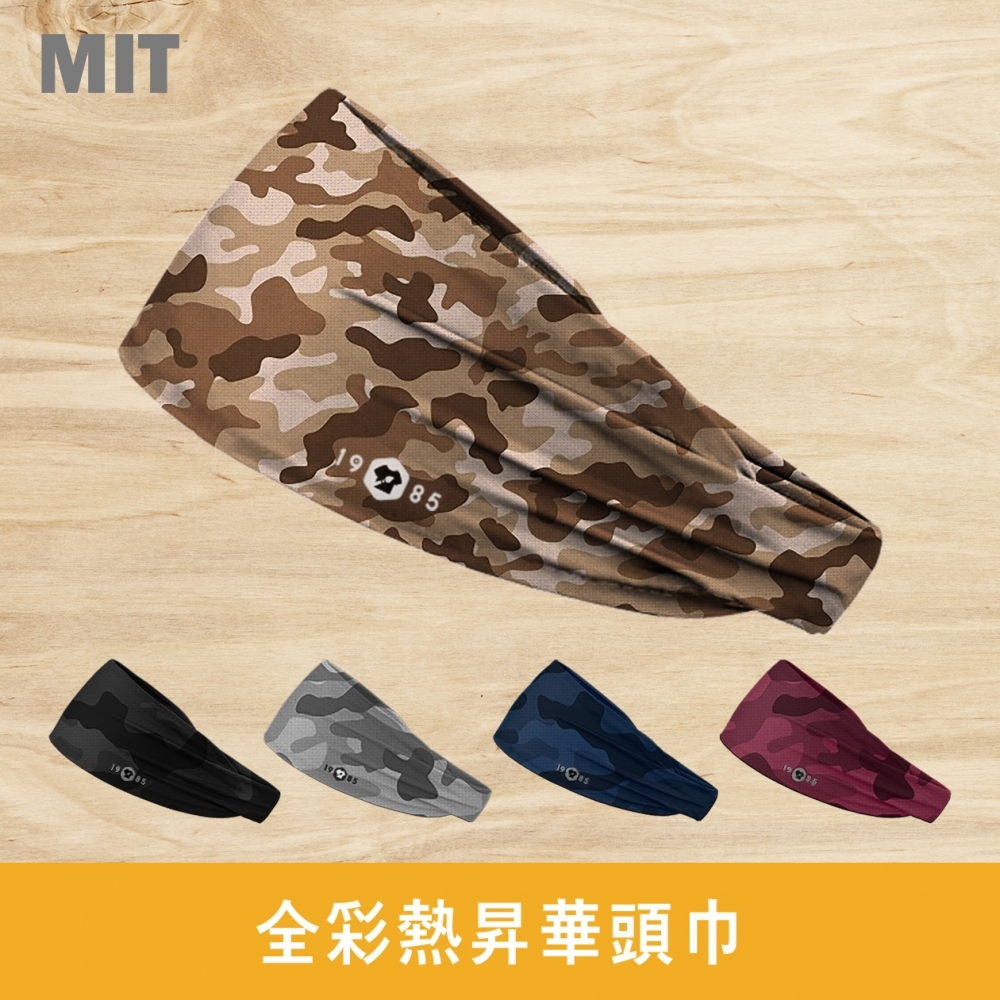 MIT 全彩熱昇華運動潮流頭巾