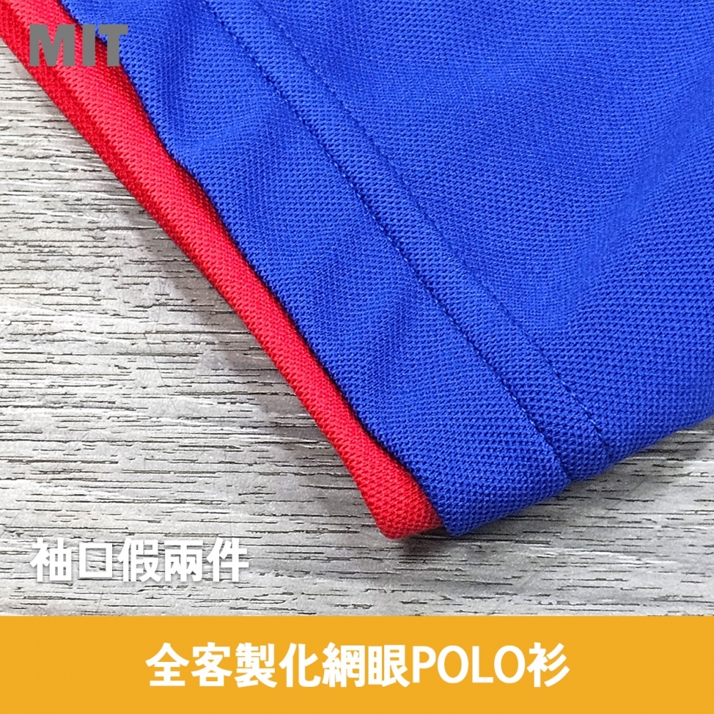 MIT全客製化網眼POLO衫