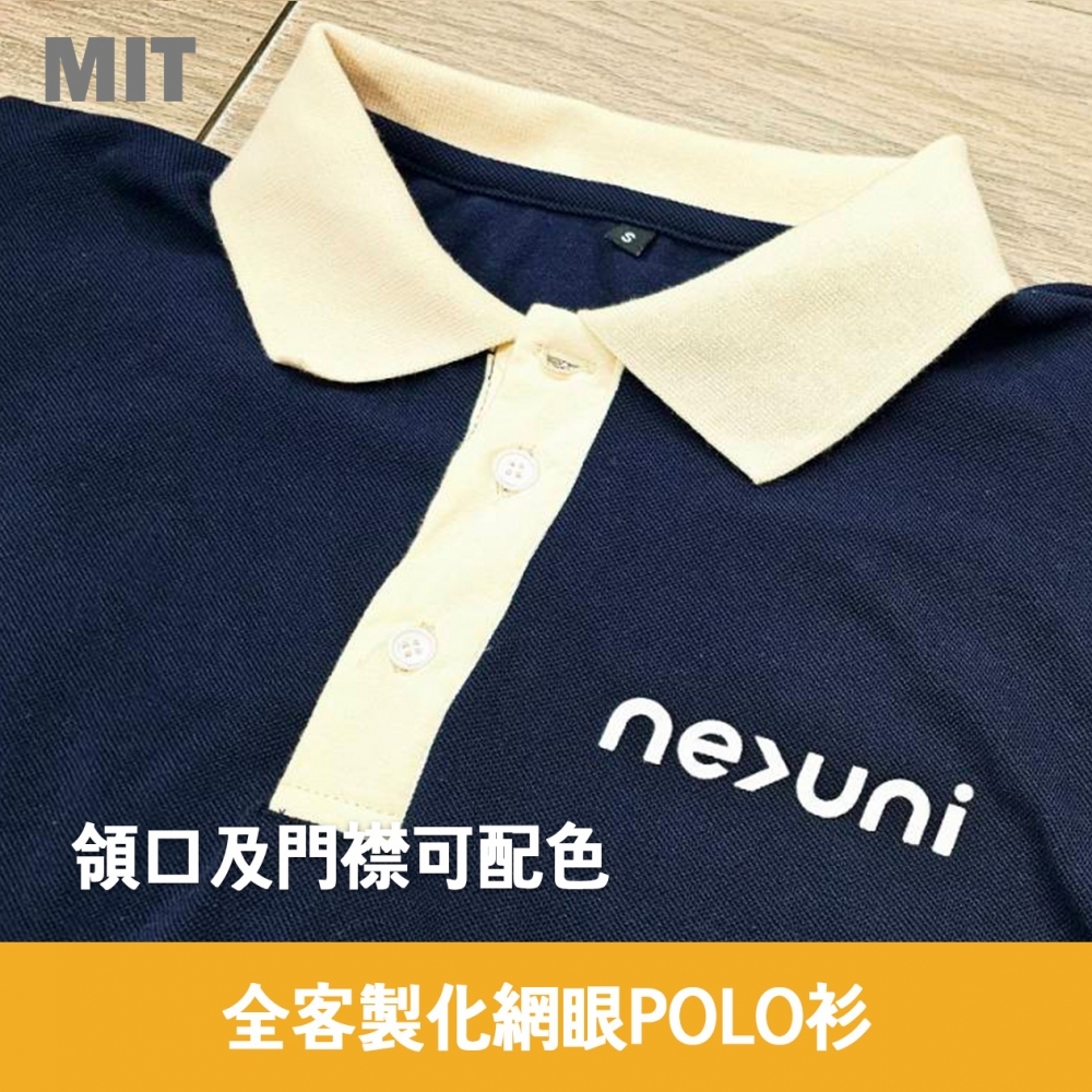 MIT全客製化網眼POLO衫