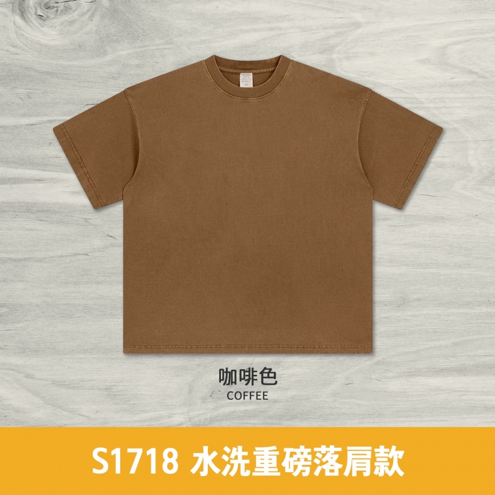 S1718 水洗重磅落肩款