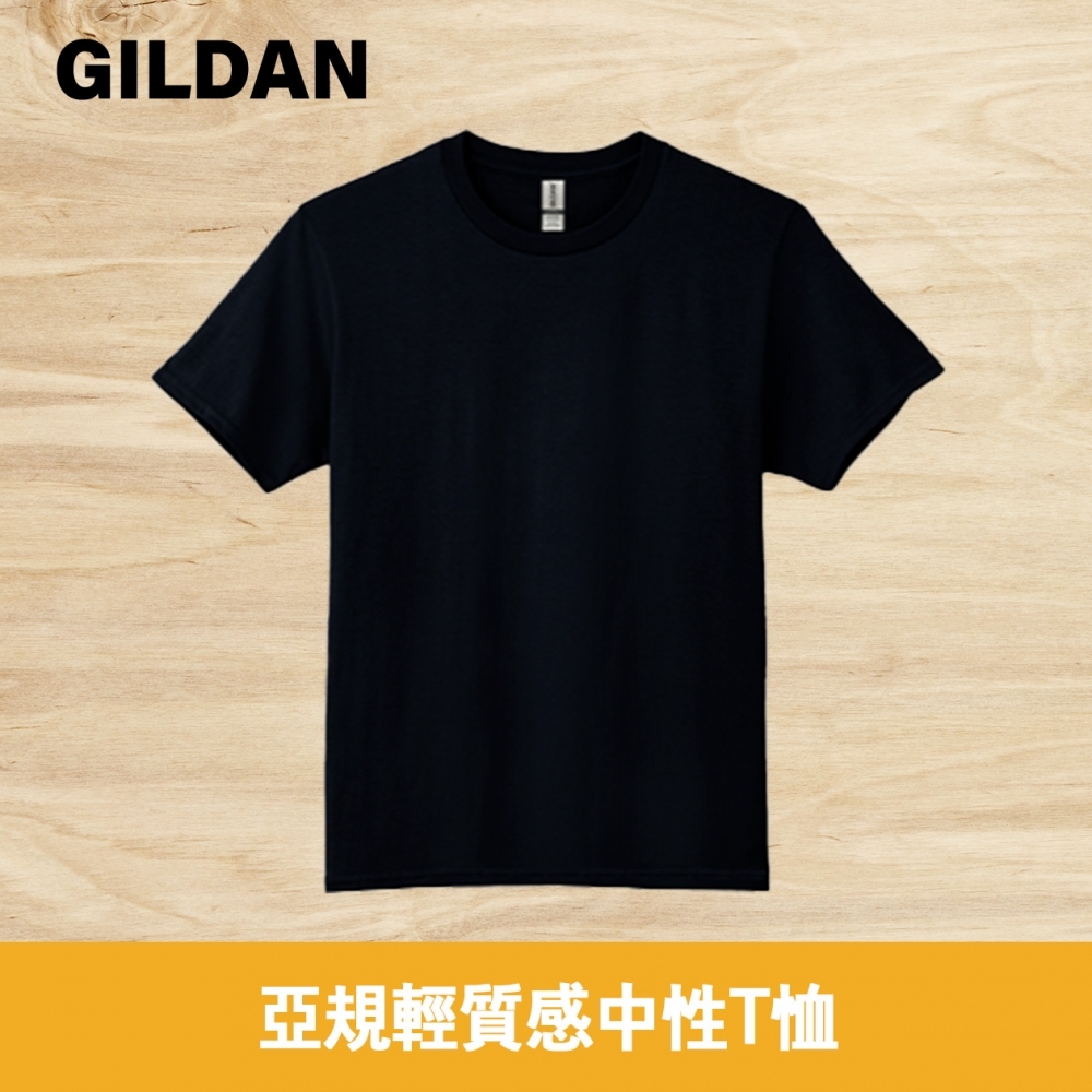 【Gildan】63