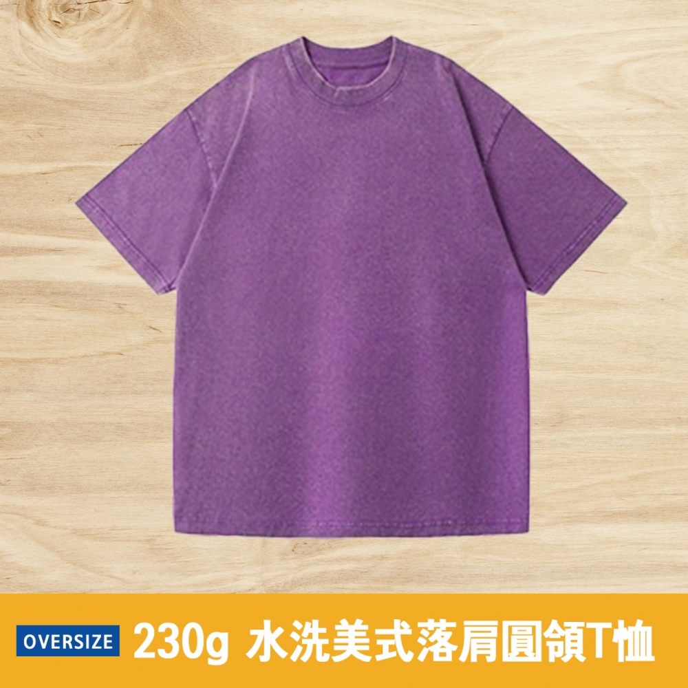 230 水洗做舊美式OVERSIZE寬鬆落肩圓領T恤