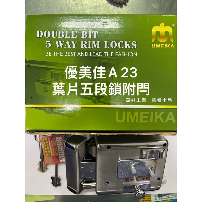 優美佳A23葉片五段