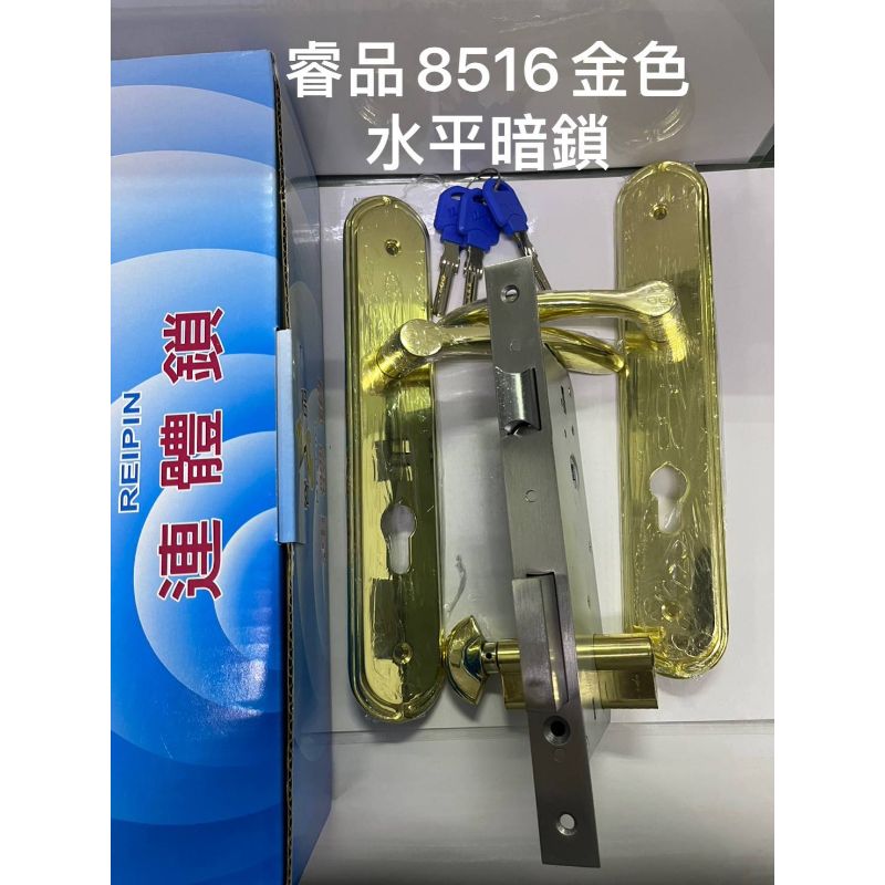 睿品8516金色水平