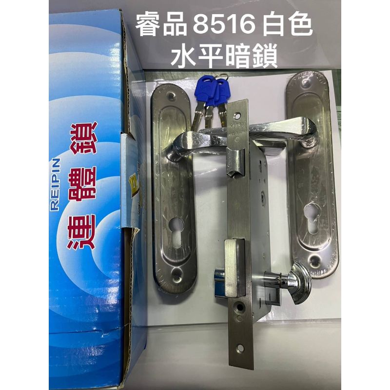 睿品8516白色水平