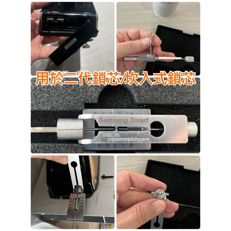 用於二代鎖芯／坎入式