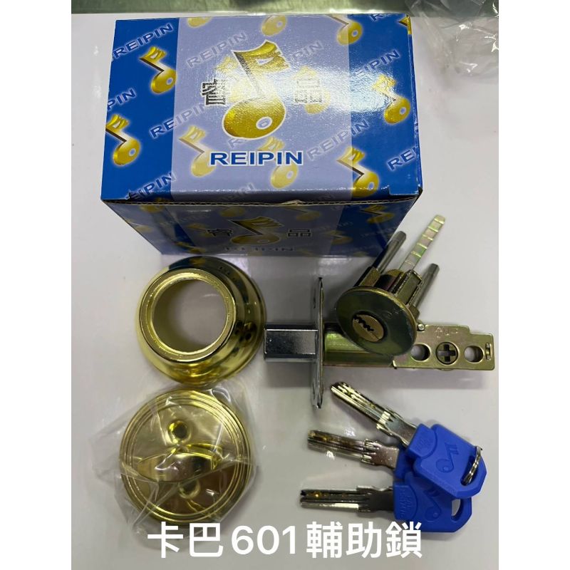 卡巴601輔助鎖