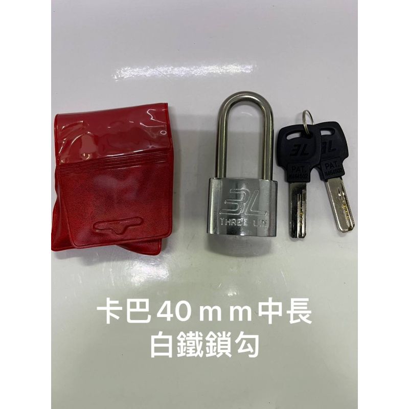 卡巴40mm中長白鐵