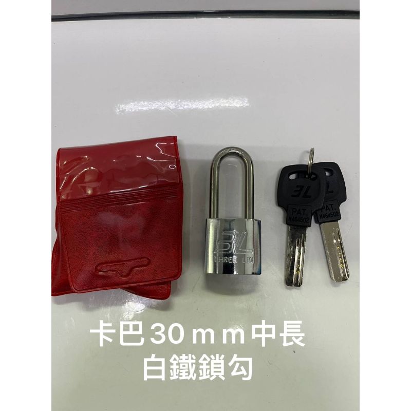 卡巴30mm中長白鐵