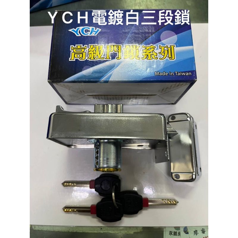 YCH電鍍白三段鎖