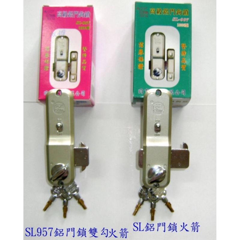 SL957鋁門鎖雙勾