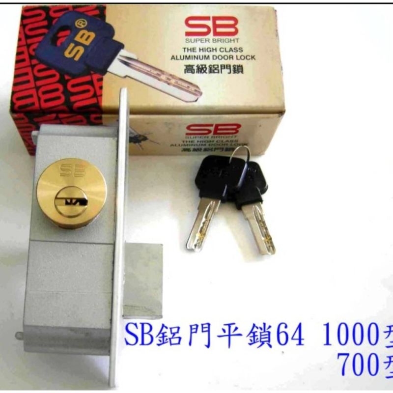 SB鋁門平鎖64 1