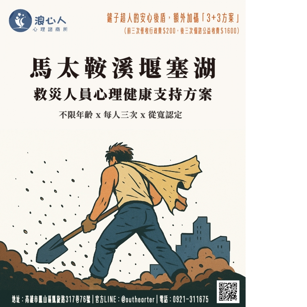 政府補助!鏟子超人公