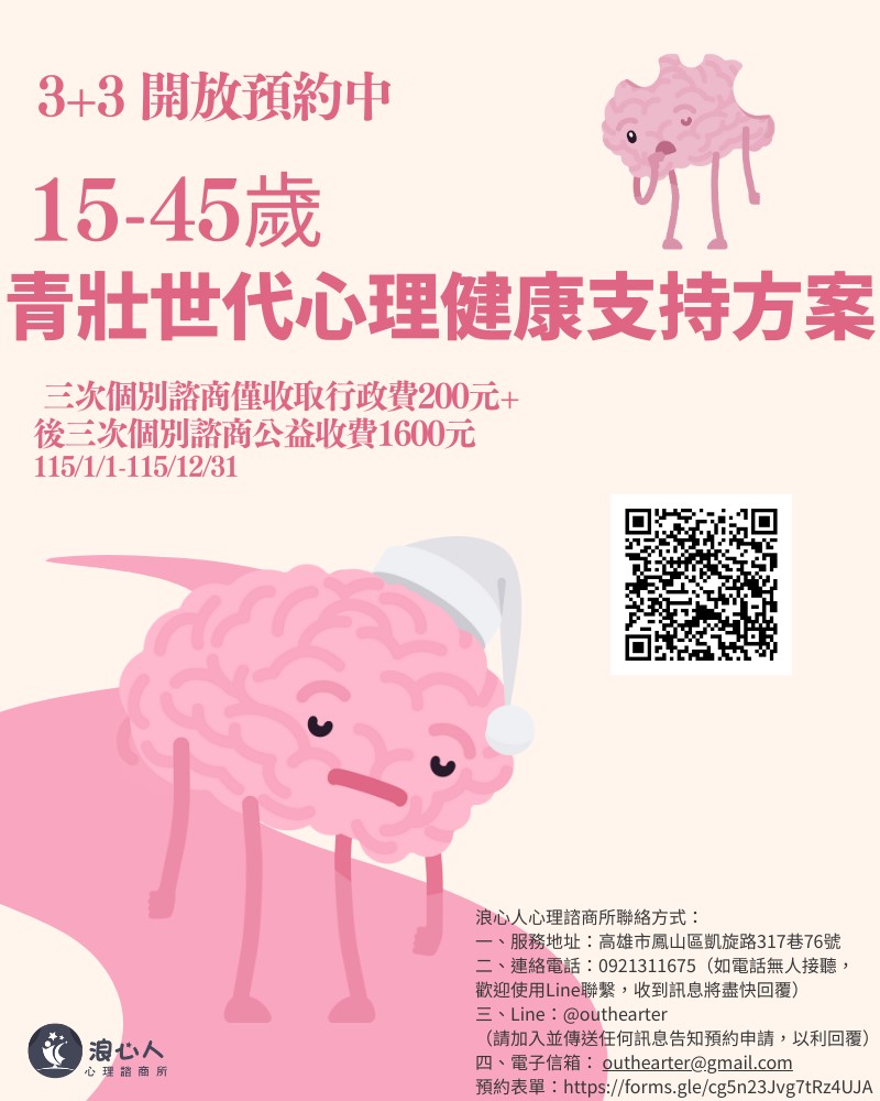 政府補助!青壯世代加