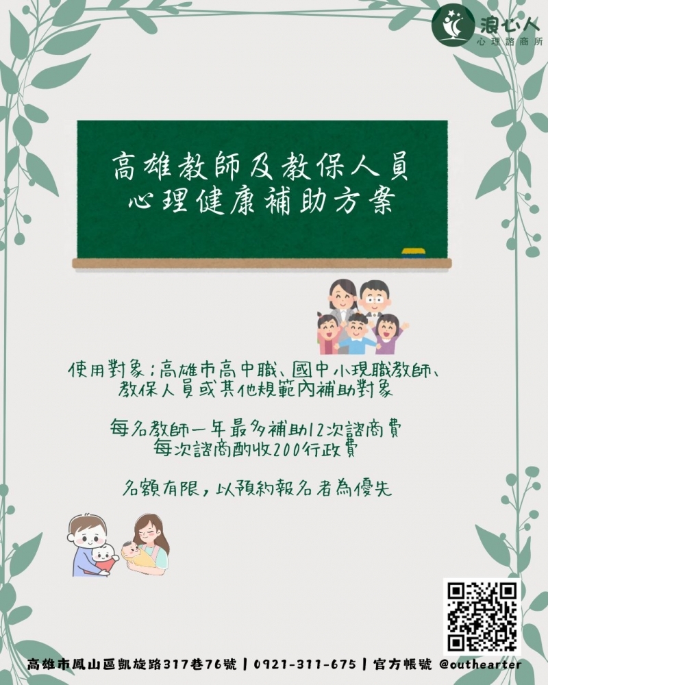 浪心政府補助方案【高